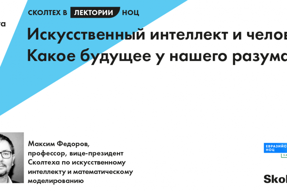 В год науки и технологий свои двери в республике открывает «Лекторий НОЦ» 