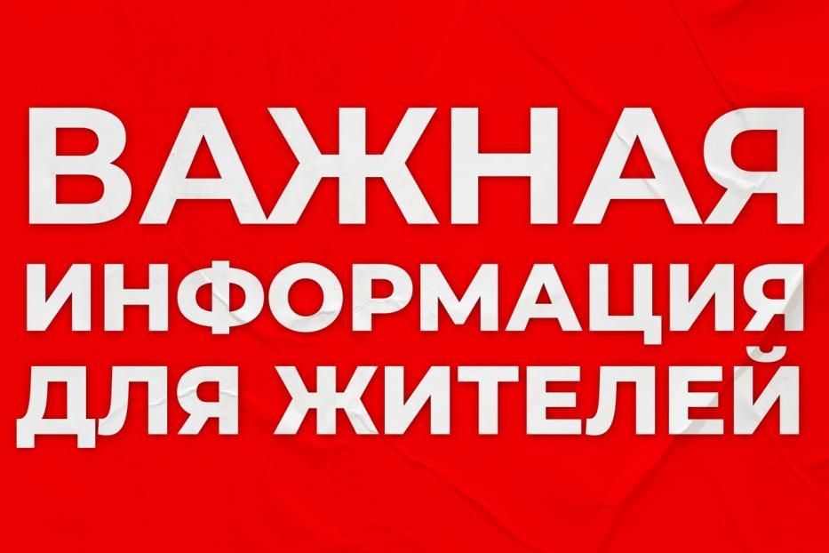 Информация о результатах отбора заявок на право получения субсидии из бюджета Уфы