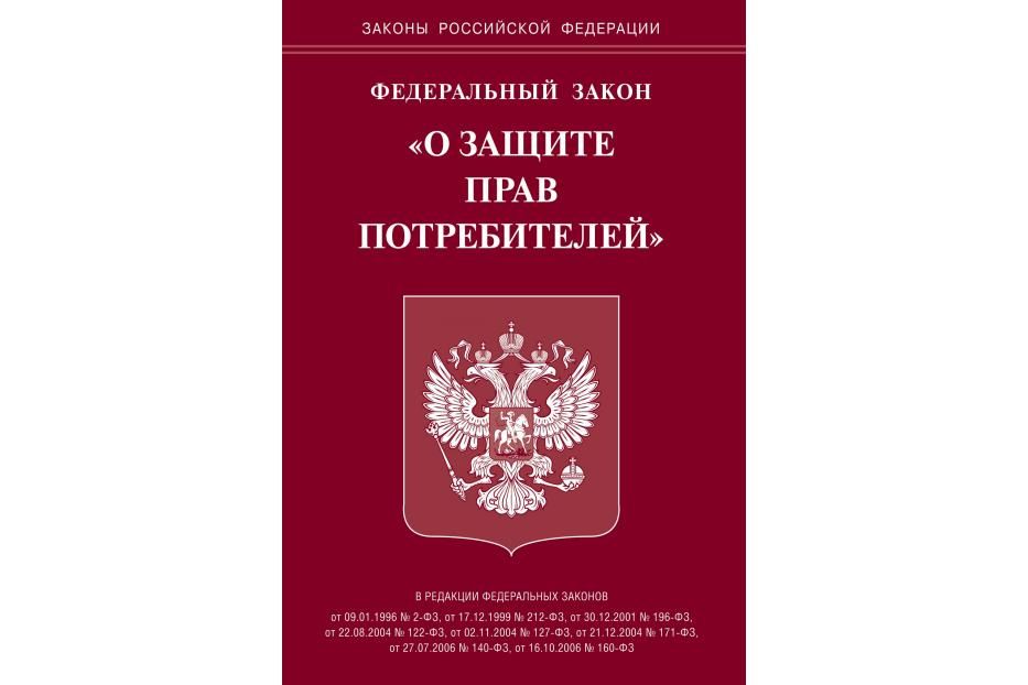 Выездные консультации по вопросам защиты прав  потребителей …