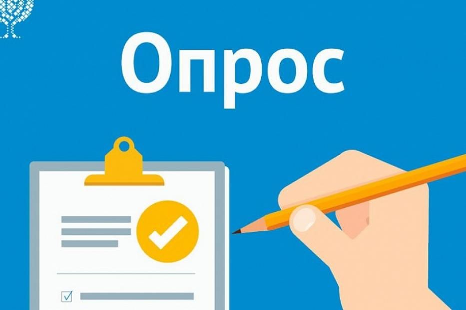 Опрос работодателей по определению кадровой потребности