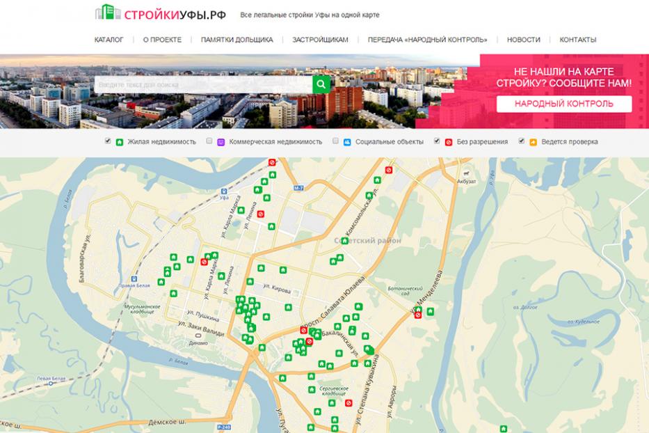 Обо всех строящихся в Уфе жилых домах – на одном сайте
