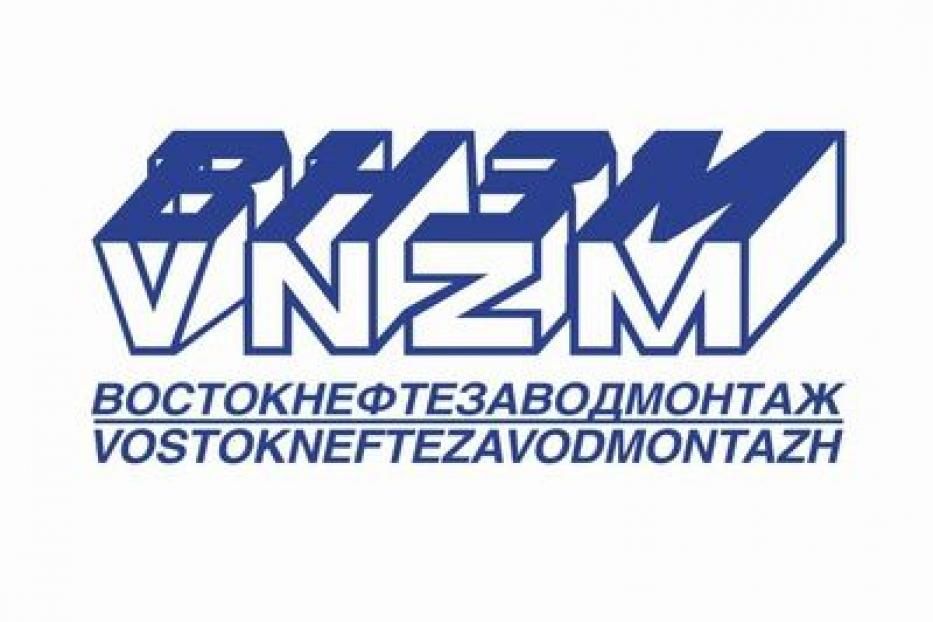 Акционерное общество «Управление механизации Востокнефтезаводмонтаж» отмечает 50-летний юбилей 