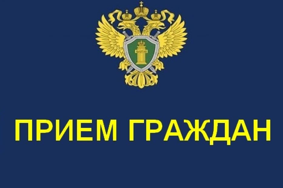 Прокуратура Калининского района г. Уфы проведет прием граждан по теме «Соблюдение прав несовершеннолетних и молодежи»