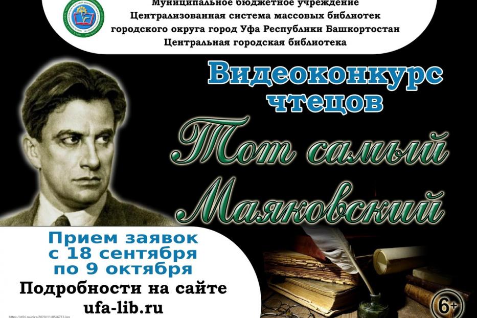 Тот самый Маяковский