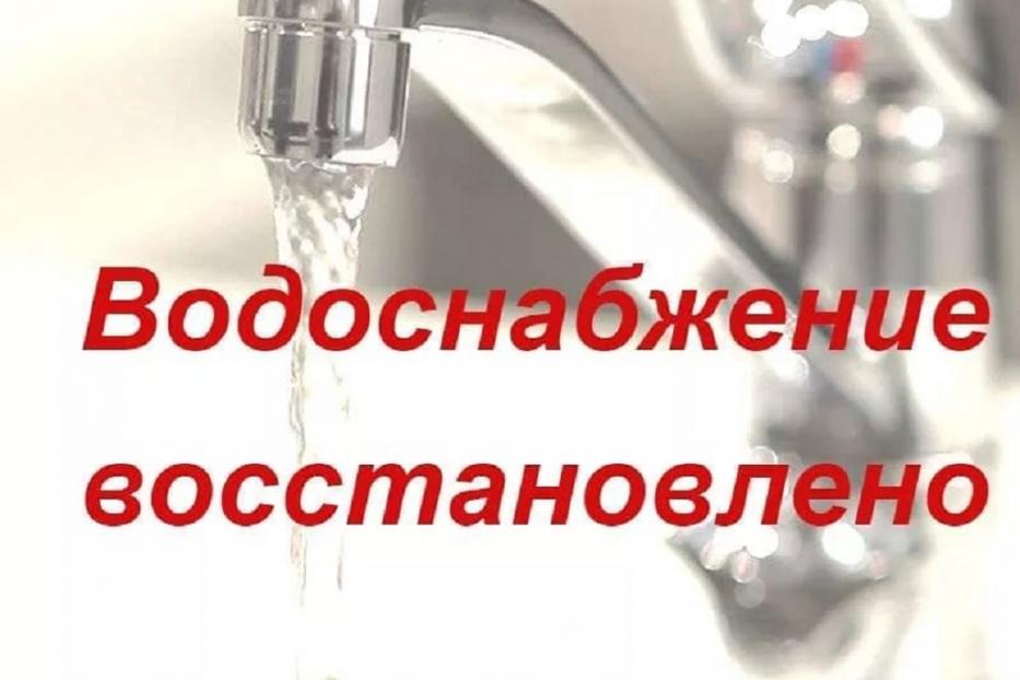 В микрорайоне Нижегородка водоснабжение восстановлено раньше положенного срока