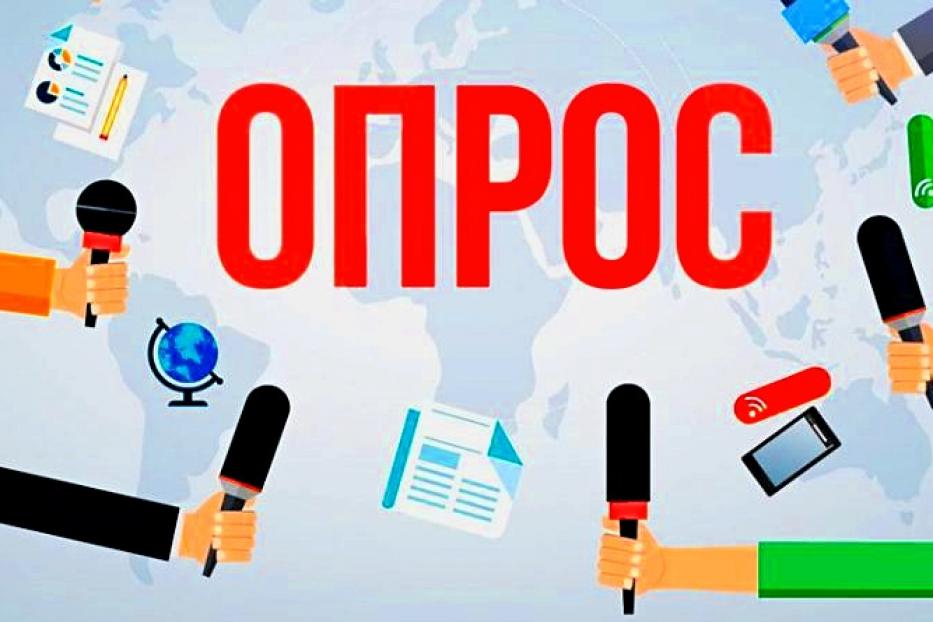 Октябрьский район приглашает принять участие в опросе