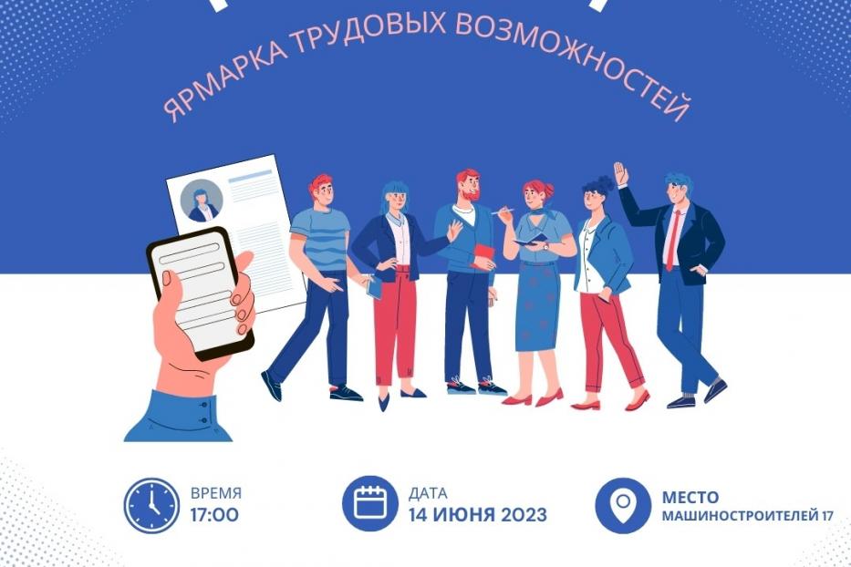 Время трудиться на лучшей работе