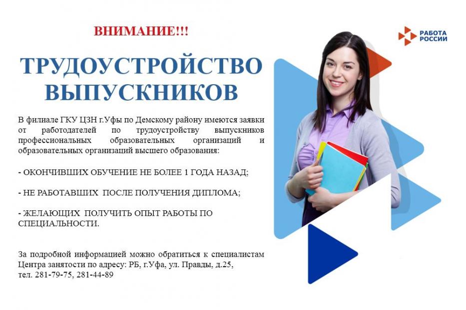 Информация для молодых специалистов!