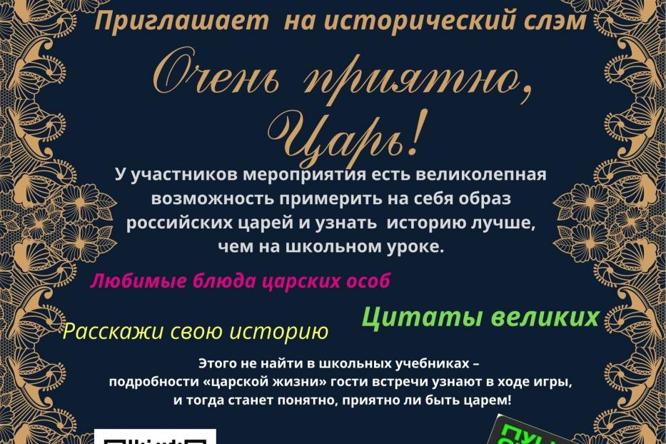 Модельная юношеская библиотека №41 проводит мероприятия, посвященные  празднованию 350-летия  со дня рождения Петра I