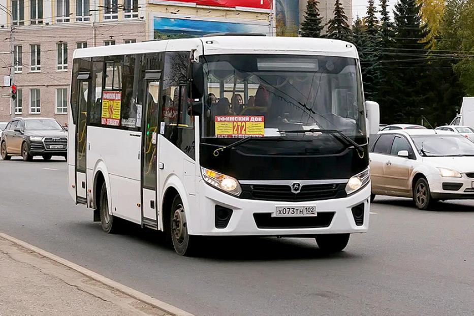 В октябре на уфимском маршруте №272 изменится стоимость проезда