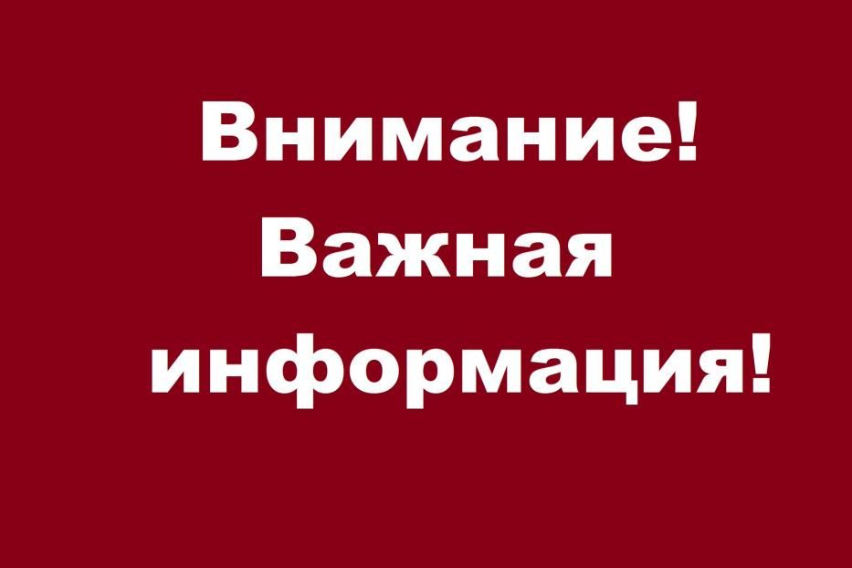 Вниманию жителей микрорайона «Нижегородка»!