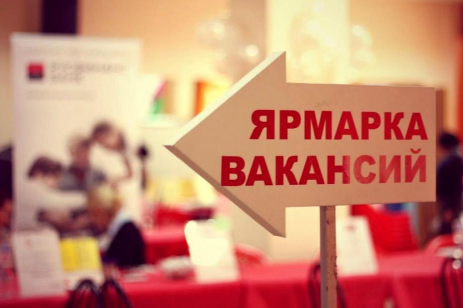 В Уфе состоится ярмарка вакансий для предприятий сферы «Промышленность»