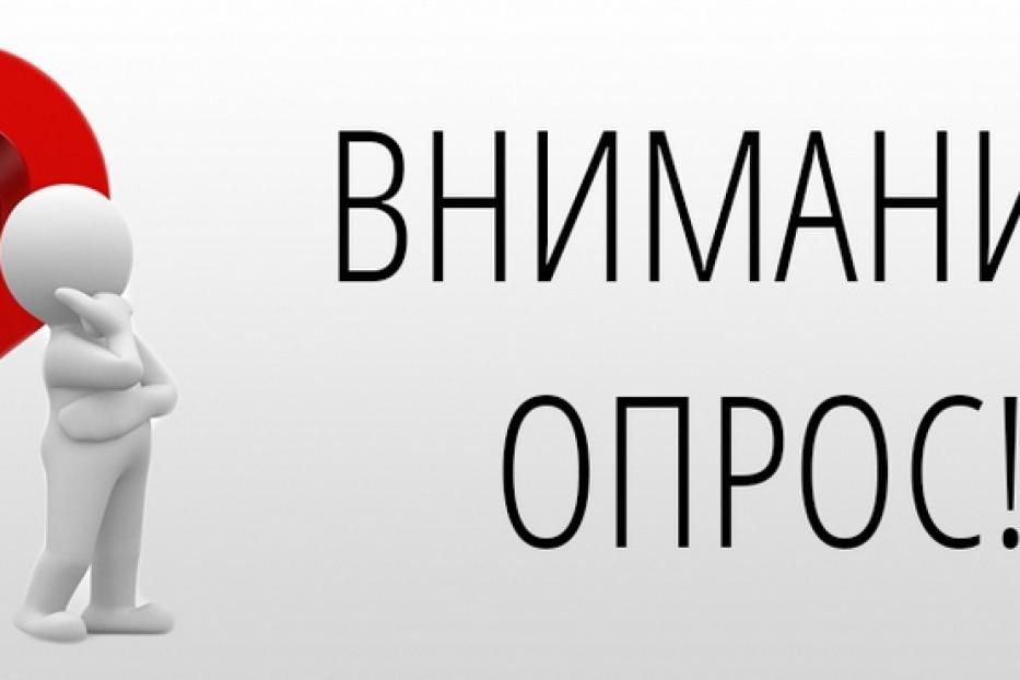 Социологический опрос «Мнение собственников и руководителей высшего звена средних и малых компаний о реализации государственной антикоррупционной политики в бизнес-среде»