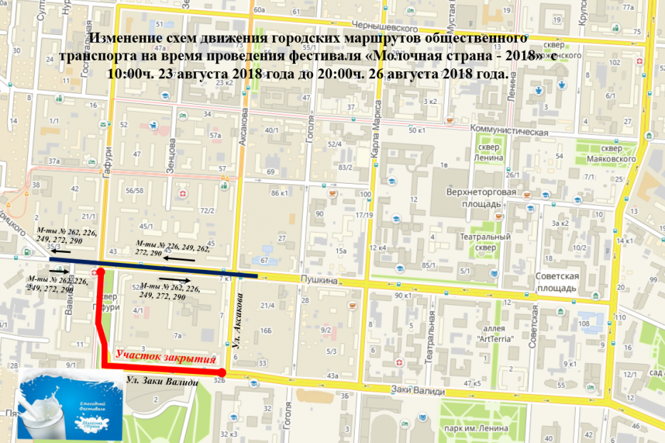 В рамках проведения Фестиваля «Молочная страна – 2018» будет произведено временное закрытие движения транспорта 