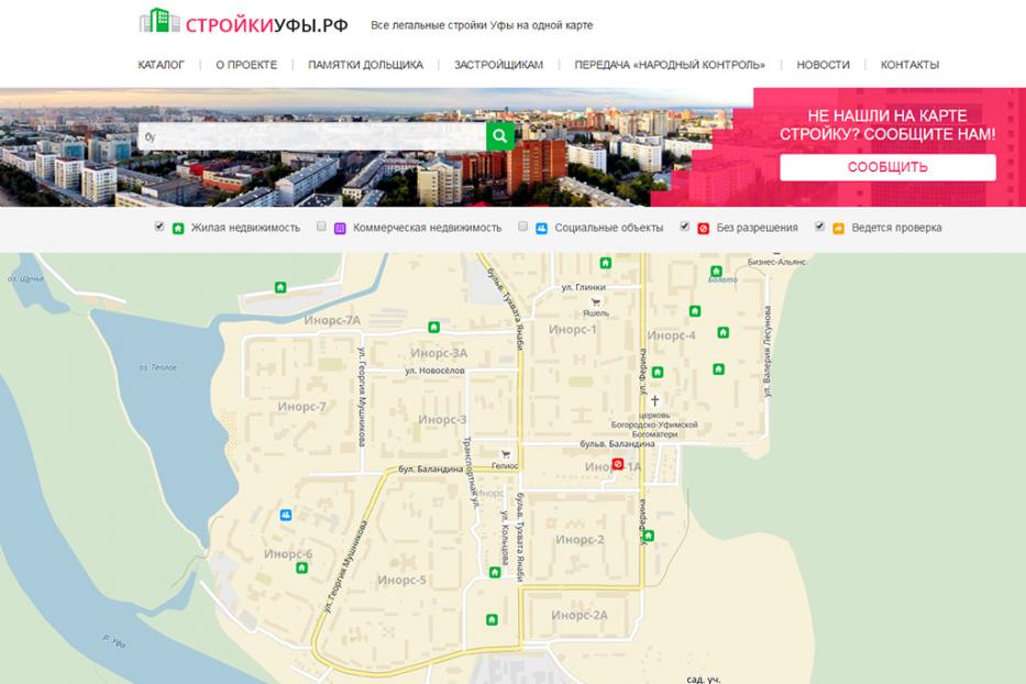 Обо всех строящихся в Уфе жилых домах – на одном сайте