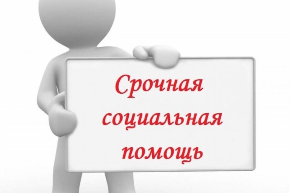 Центр социального обслуживания населения «Доверие+» оказывает социальные услуги