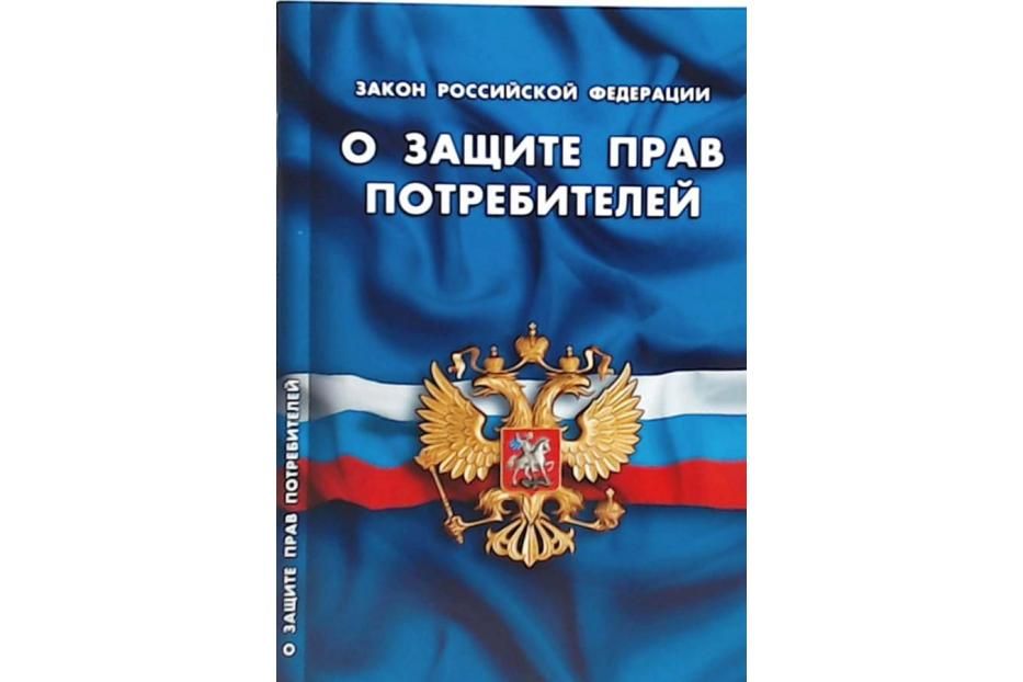 О правах потребителей при покупке товаров для школьников