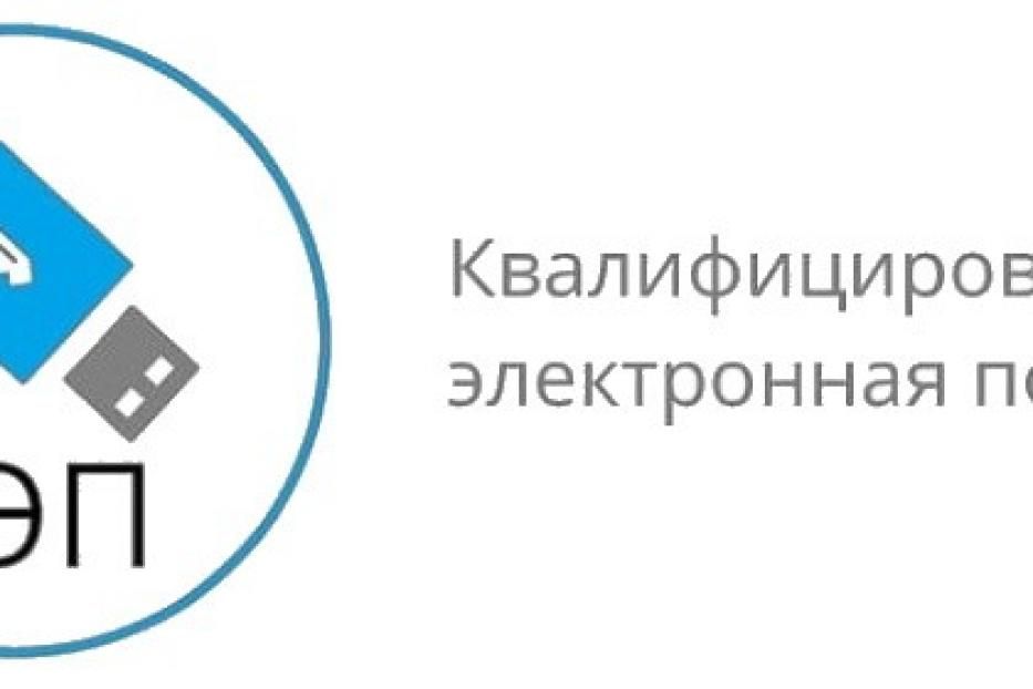 Владельцам КЭП важно обратить внимание