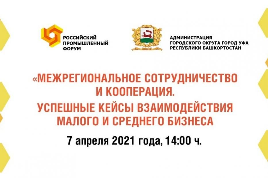 Состоится круглый стол на тему: «Межрегиональное сотрудничество и кооперация»