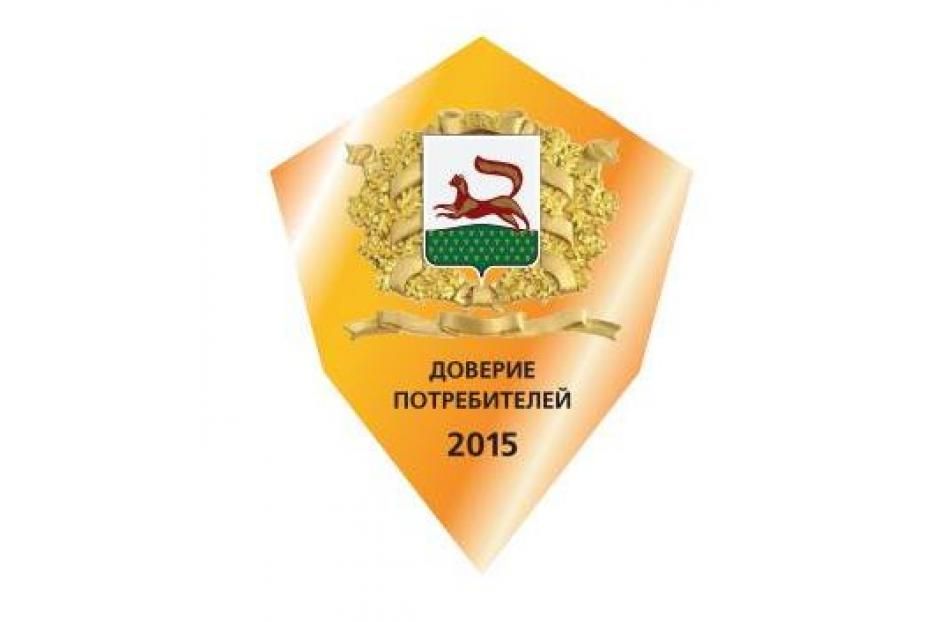 Доверие потребителей 2015