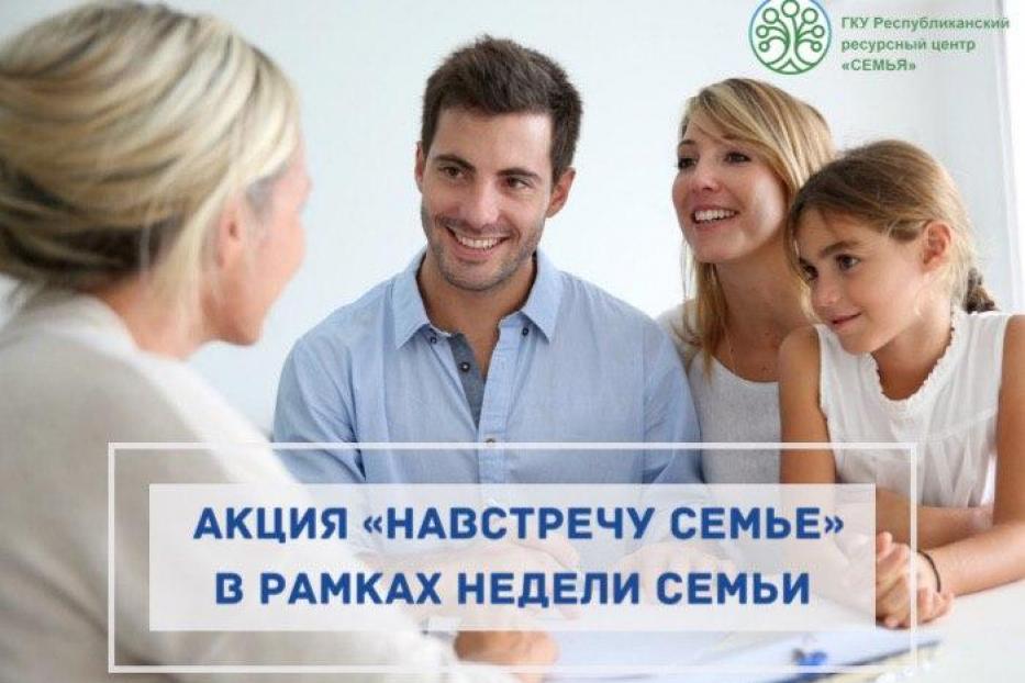 Психологи проконсультируют детей и их родителей