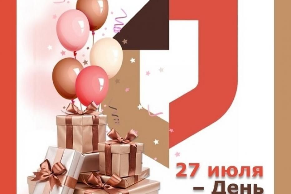 27 июля - День работника МФЦ