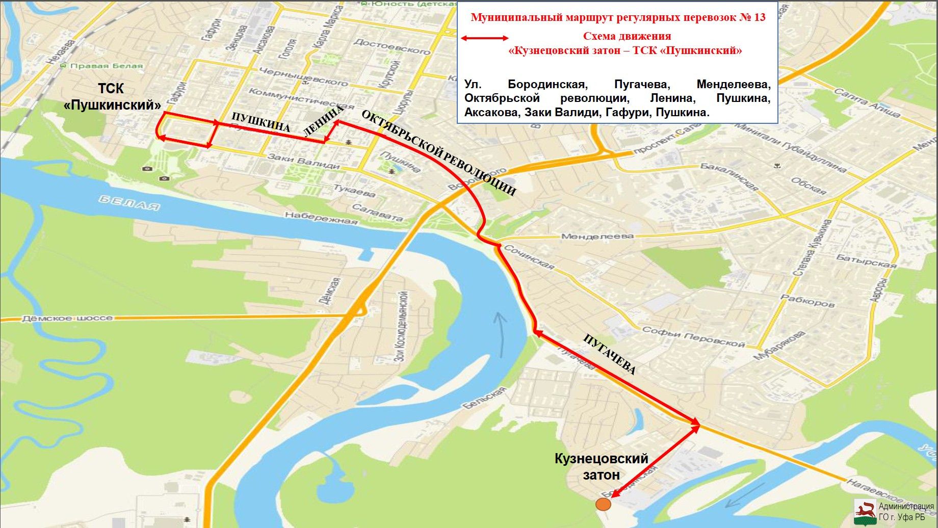 По просьбе уфимцев изменилась схема движения автобусного маршрута №13